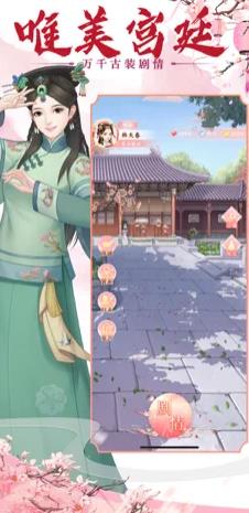 参见皇后娘娘游戏正式版