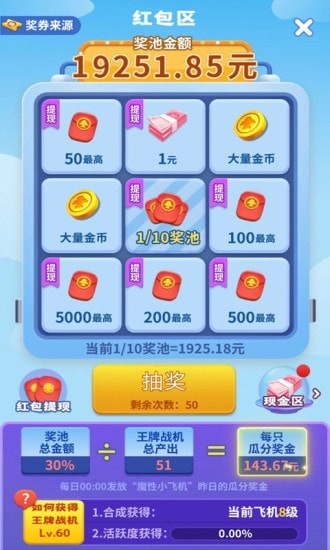 魔性小飞机游戏正版