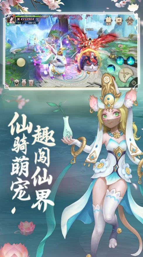 御剑诀剑起飞扬手游官方最新版图片1