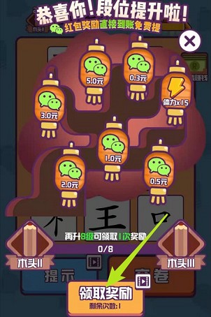 汉字大英雄红包提现版