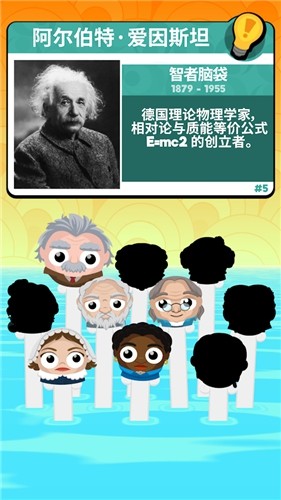 呐喊头头手机游戏官方版