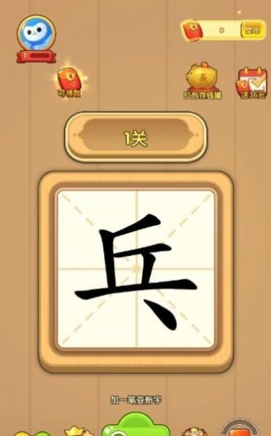 汉字大英雄红包提现版