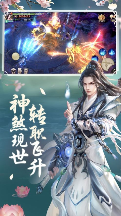 御剑诀剑起飞扬手游官方免费版