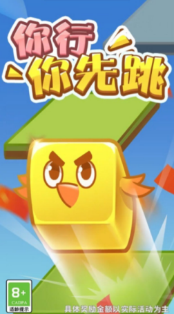 你行你先跳游戏官方版