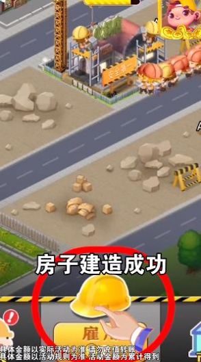 宝藏小镇游戏官方版