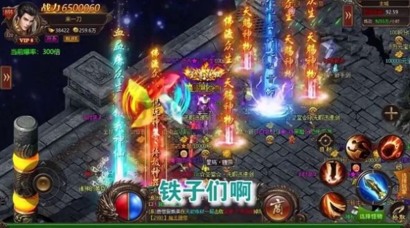超变沙巴克bt满v版