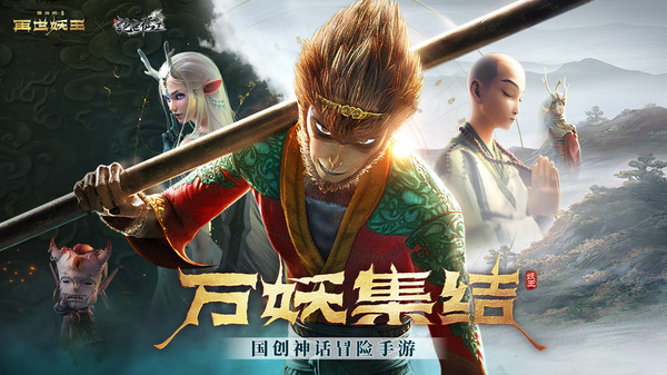绝世仙王万妖集结手游最新版