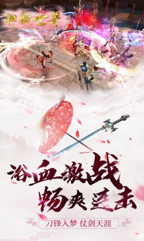 七界传说万魔之王在线免费版