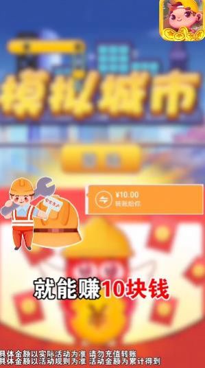 宝藏小镇app红包版