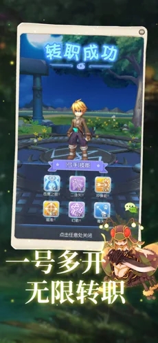 你好仙境手游攻略版
