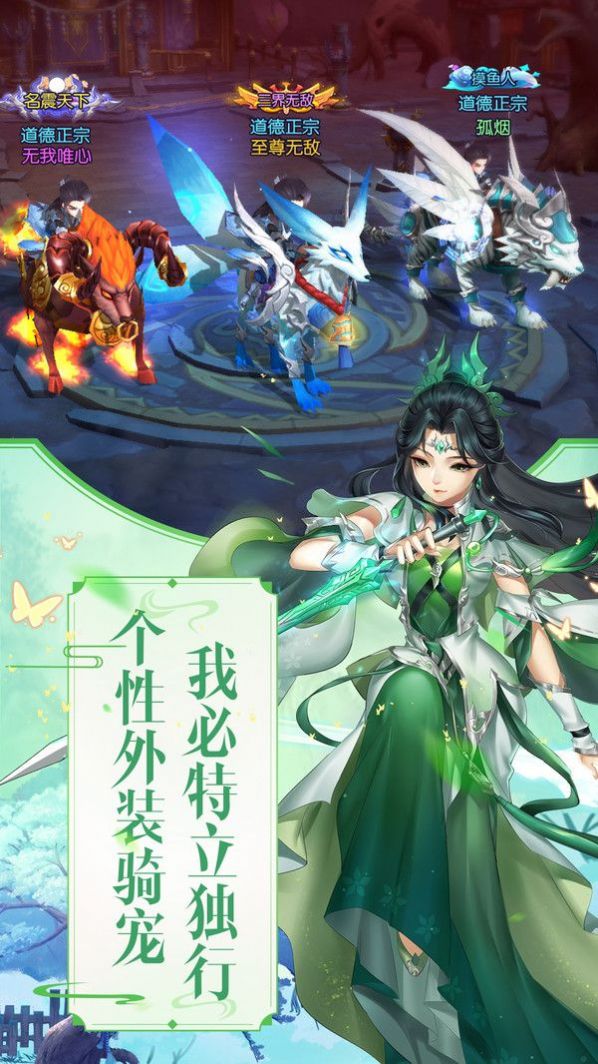 灵域修仙之赤焰凌霄手游官方正版