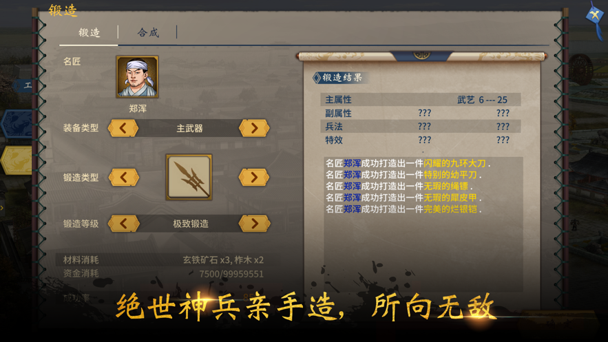 三国志汉末霸业Lite攻略版