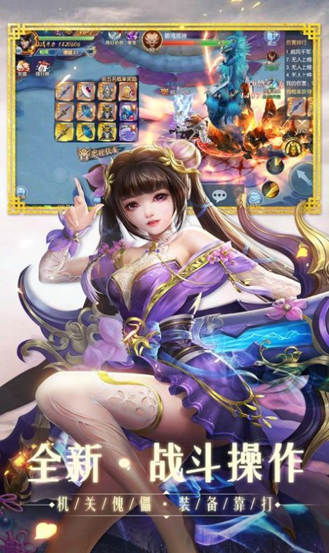 九荒仙劫手游攻略版