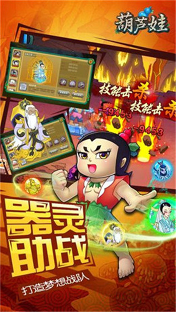 奇幻葫芦娃官方最新版