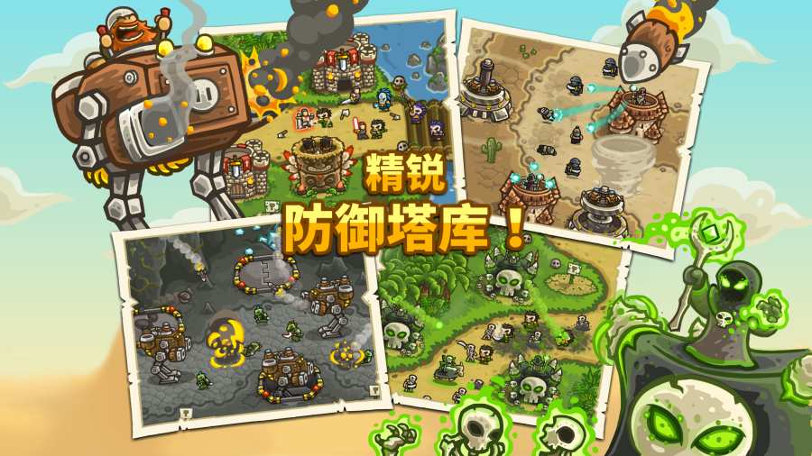 王国保卫战前线无尽模式攻略版