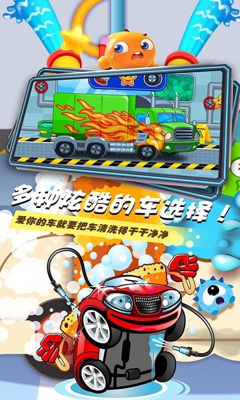 小小汽车清洁工游戏手机版