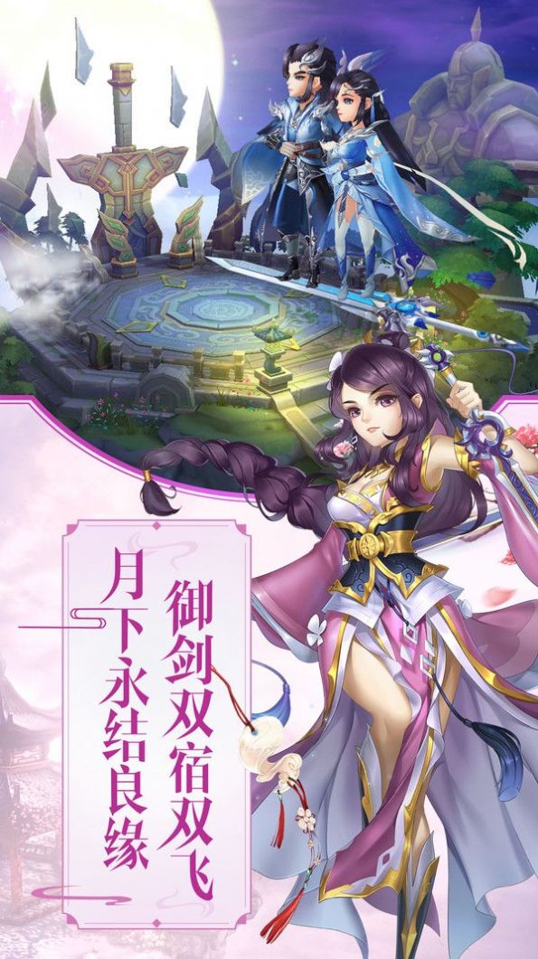 灵域修仙之赤焰凌霄手游官方最新版图片1
