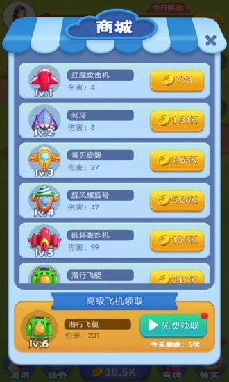 魔性小飞机游戏正版