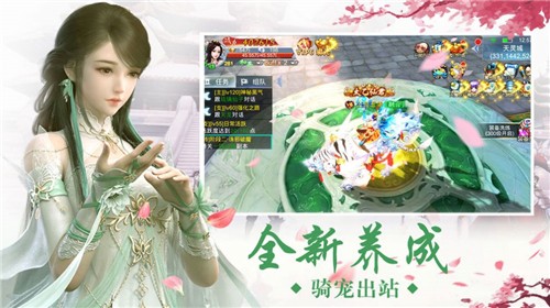 灵域修仙之赤焰凌霄手机版