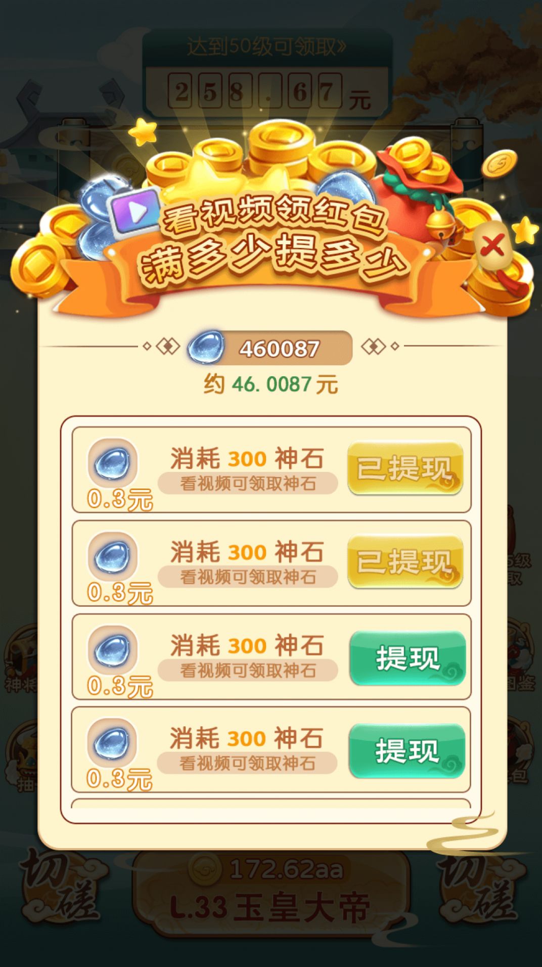 鸿运封神领红包官方版