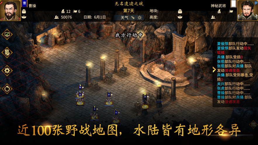 三国志汉末霸业Lite攻略版