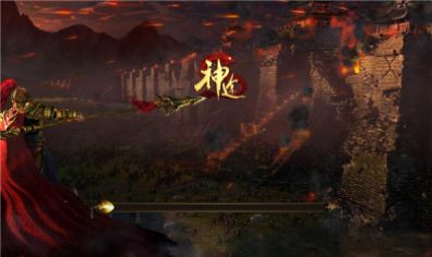 火云神途手游免费版