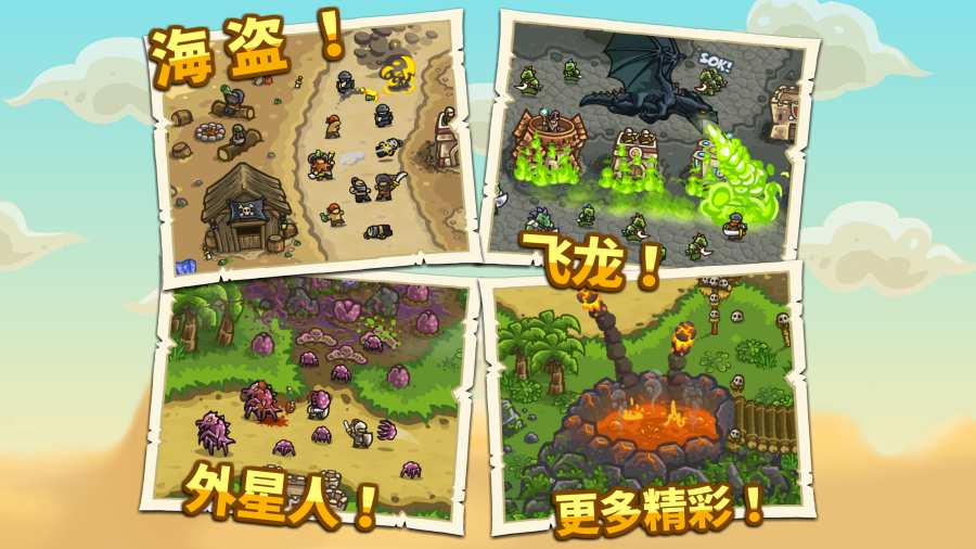 王国保卫战前线无尽模式攻略版