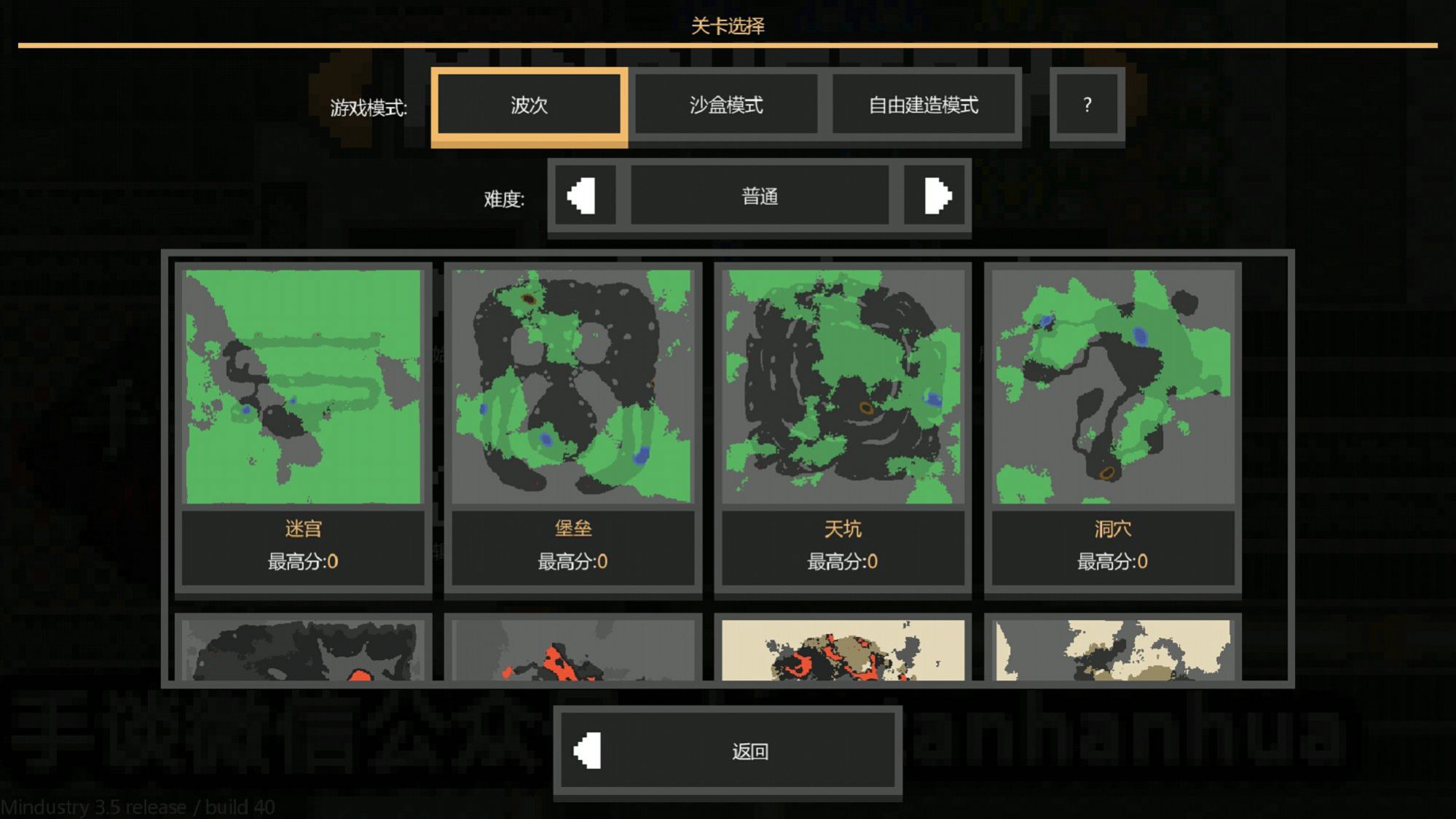 mindustry攻略版