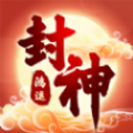 鸿运封神领红包最新版