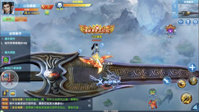 御剑决之封仙录安卓正版