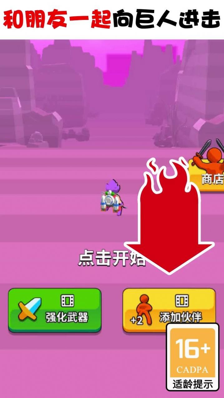向巨人进击游戏安卓版
