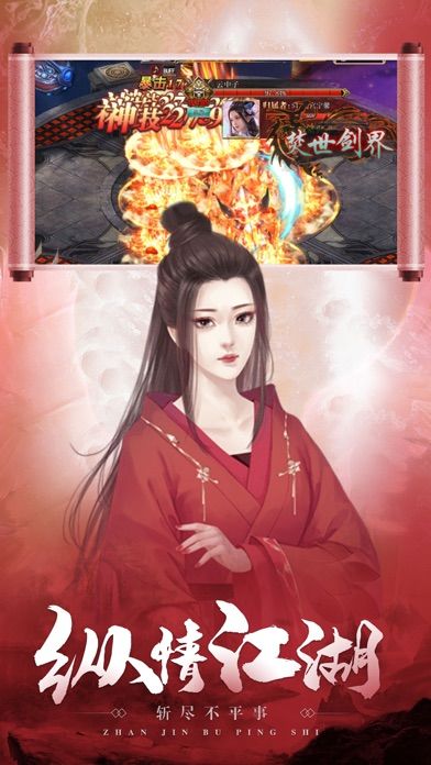 七界传说之逆天而行手游正式版