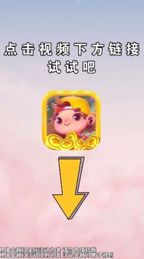宝藏小镇app红包版