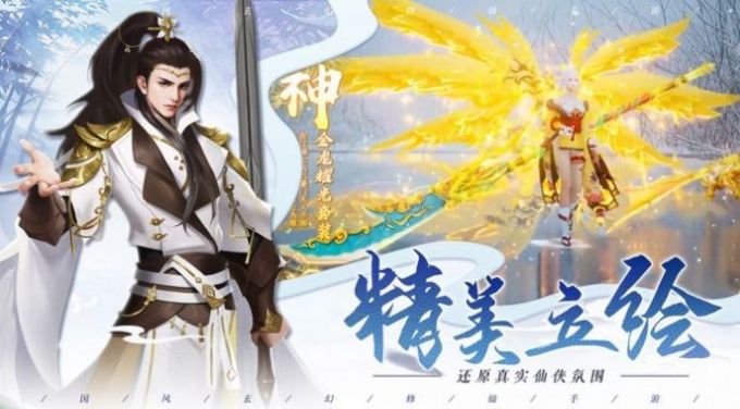 七界传说之超越轮回官方版游戏最新版图片1