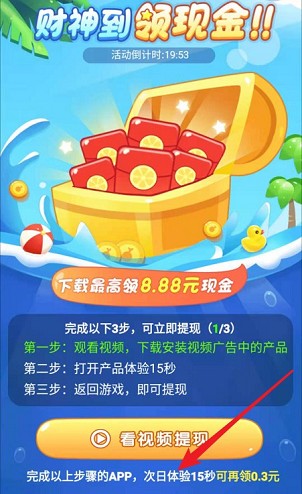 西瓜爱消除9最新红包版