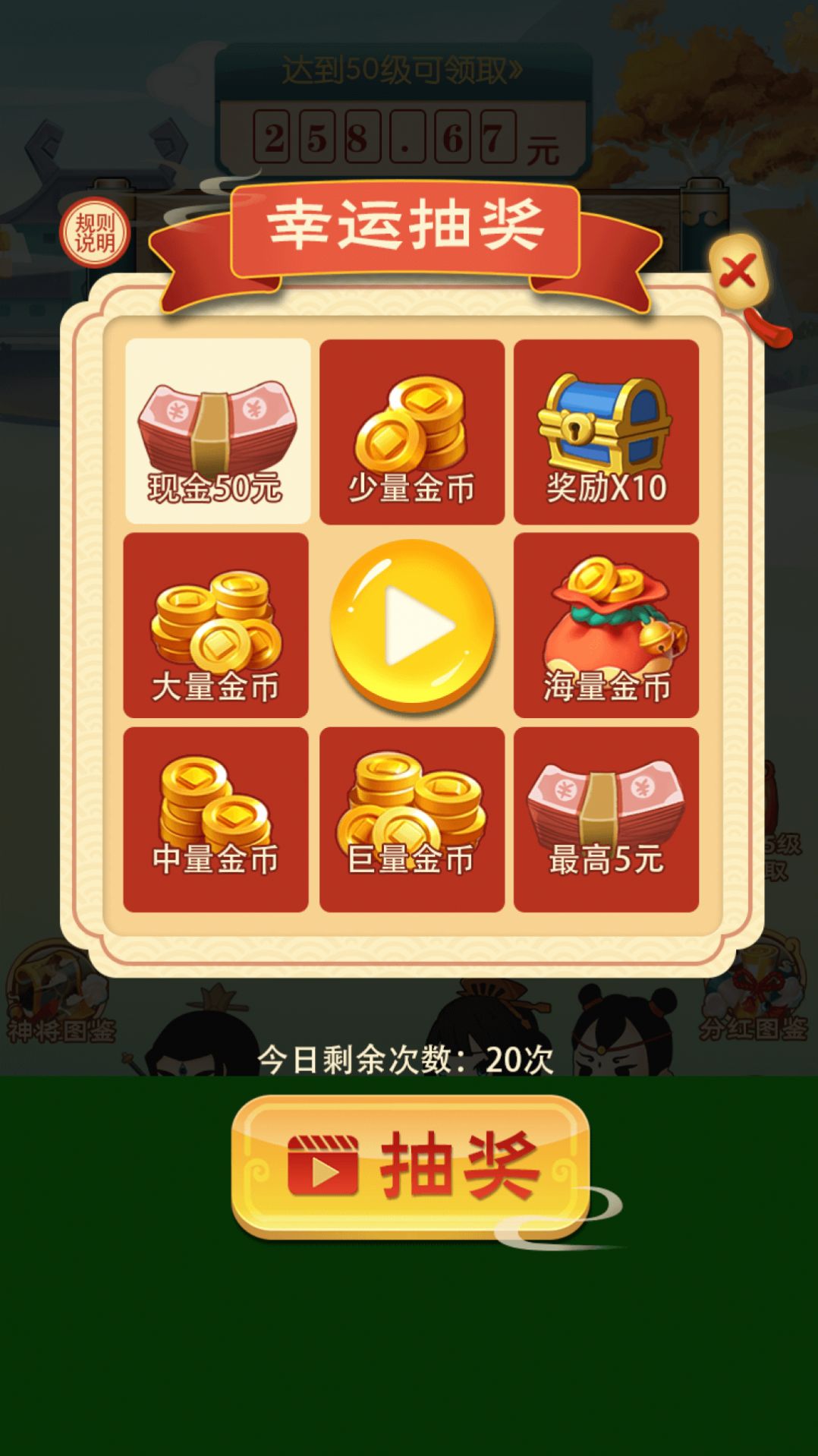 鸿运封神领红包最新版