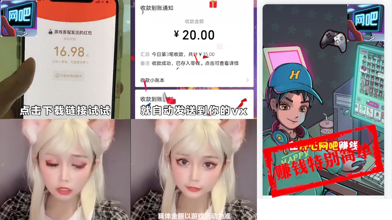 老司机网吧赚钱软件app下载图片1