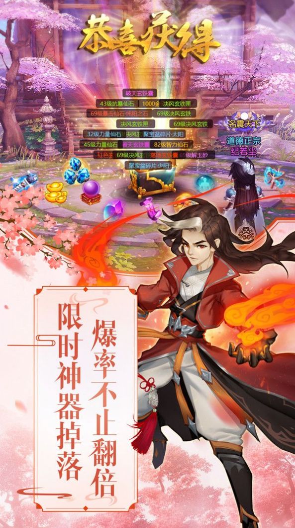 灵域修仙之赤焰凌霄手游官方正版