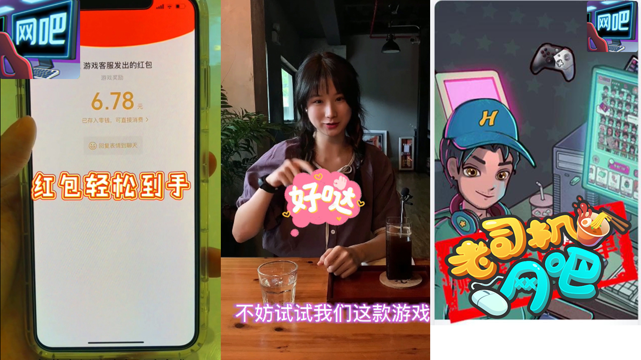 老司机网吧官方版
