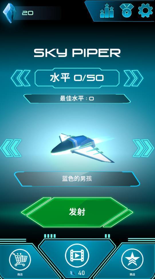 天空的吹笛者游戏汉化版