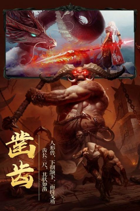 灵域修仙之藏剑天下正版手游图片1
