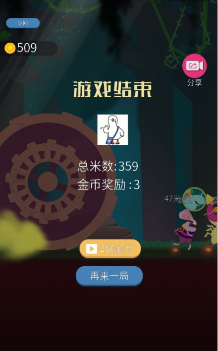 妈呀快跑呀1游戏安卓无广告版