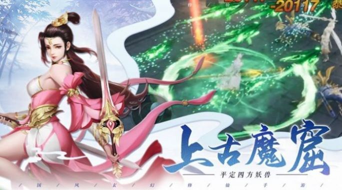 七界传说之超越轮回游戏官方版