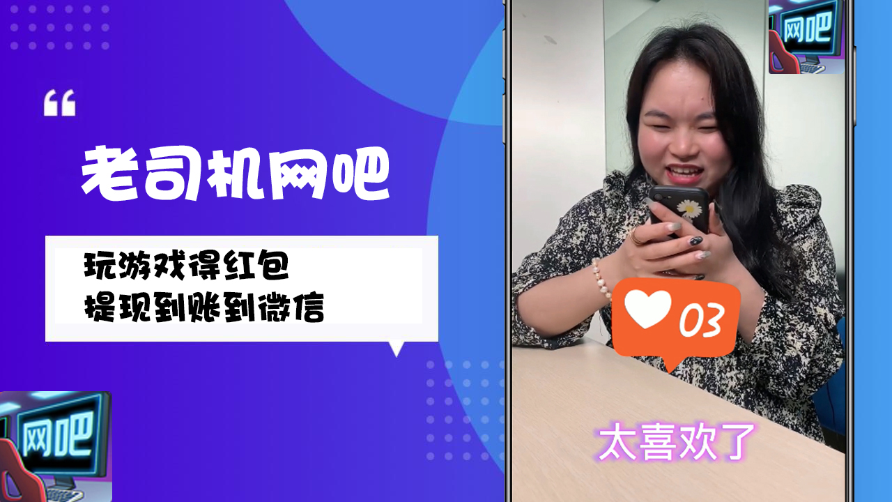 老司机网吧游戏赚钱版
