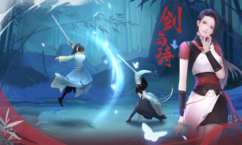 江湖悠悠手游兑换码2021最新完整版图片1