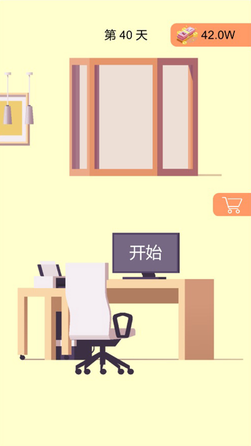 一万到一亿游戏手机版