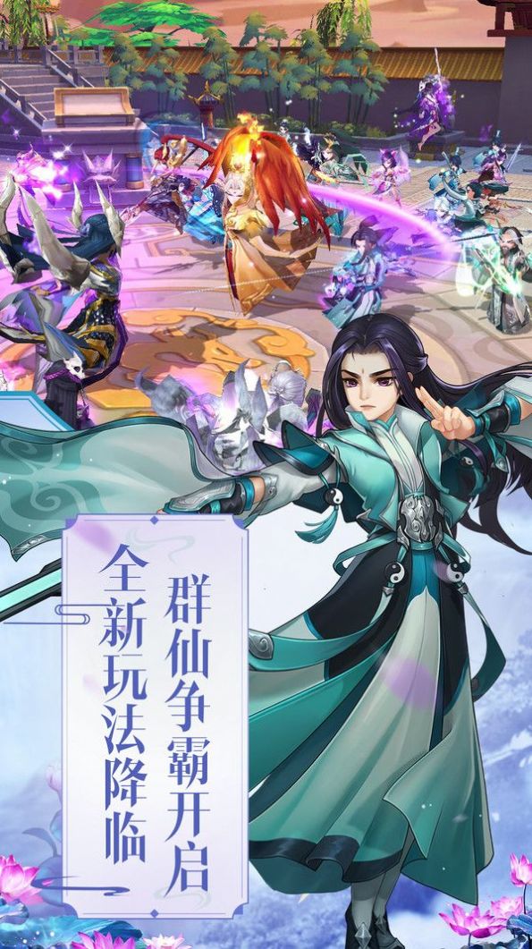 灵域修仙之赤焰凌霄手游官方正版