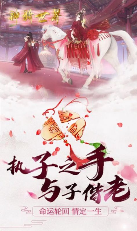 七界传说万魔之王游戏官方版下载图片1