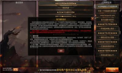 火云神途手游免费版