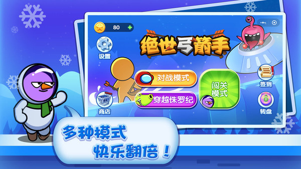 绝世弓箭手游戏最新版